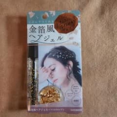 金箔風ヘアジェル マスカラタイプ ヘアアレンジのサムネイル