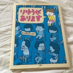 絵本、りゆうがありますのサムネイル