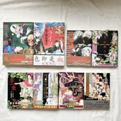 美品】丸尾末広 8冊セット(うち7冊帯付き) 笑う吸血鬼 パノラマ島奇譚