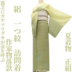 ゆめsaku 夏着物 正絹 作家物落款 絽 一つ紋 手縫い 訪問着 P-267