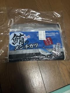 鯖のメンチカツ 未開封のサムネイル