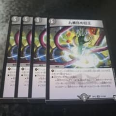 九番目の旧王のサムネイル