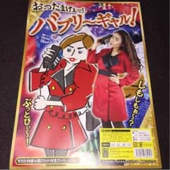 平野ノラ コスプレ 衣装のサムネイル