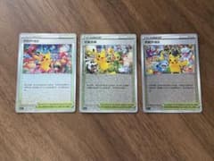 2024ポケカ おいわいファンファーレ：チャンピオンシップ プロモ