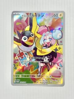 ナンジャモのカイデン PROMO SV-P 232/SV-P - メルカリ