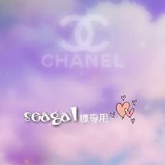 seagal様専用☆10月26日迄☆パルファム シャネル チャンス パルファムのサムネイル