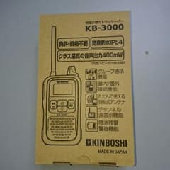 無線機(金星製) 新品！ 即購入可！のサムネイル