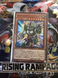 ダイナレスラー・パンクラトプス スーパーレアのサムネイル