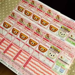 最安値❤︎2016 ローソン リラックマ にっこりボウル ペア どんぶり シールのサムネイル