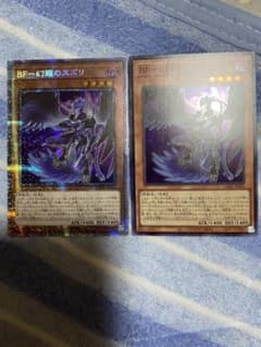 遊戯王 BF 幻耀のスズリ　プリシク1枚　スーパー1枚のサムネイル