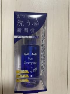新品未使用 メディプロダクト アイシャンプーロング 60mlのサムネイル