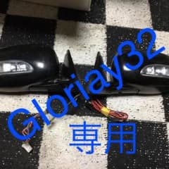 Y32セドグロのサムネイル