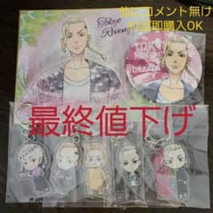 東京リベンジャーズ　ドラケンセットのサムネイル