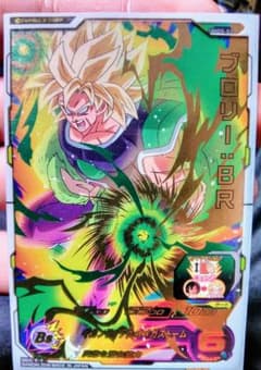 スーパードラゴンボールヒーローズ 【ブロリーBR】のサムネイル