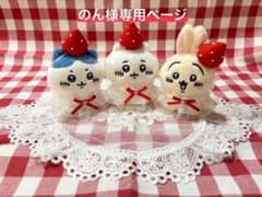 のん様専用ページのサムネイル