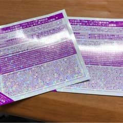 乃木坂46 全国握手会券のサムネイル