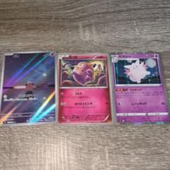ポケモンカード3枚セット】ピィ AR、ピッピ、ピクシー コミヤトモカズ