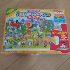 アンパンマン　大きなジグソーパズル　アスレチックのサムネイル