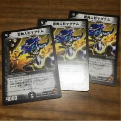 百発人形マグナム3枚即購入okのサムネイル