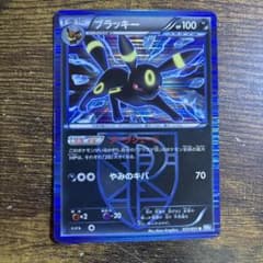 ブラッキー R BW 拡張パック「ライデンナックル」 キラ 031/051のサムネイル