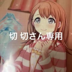 切 切さん専用のサムネイル