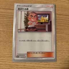 あばれる君：ピカチュウ・イーブイに会おう！豪華景品いっぱいキャンペーン！ PR…のサムネイル
