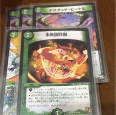 デスマッチビートルのサムネイル