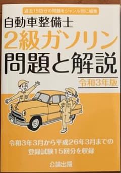 問題集のサムネイル