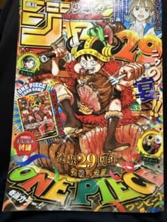 週刊少年ジャンプ 付録ワンピースカード付 - メルカリ