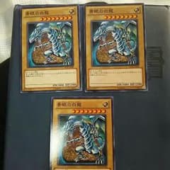 遊戯王 青眼の白龍 ブルーアイズホワイトドラゴンのサムネイル