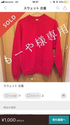もーや様専用のサムネイル