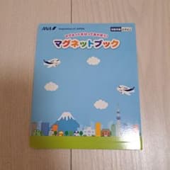 ANA マグネットブック 飛行機 ノベルティ