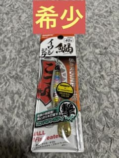 いわしジグ こつぶ 2個セット マグバイト よしくんチャート FMAX 40g