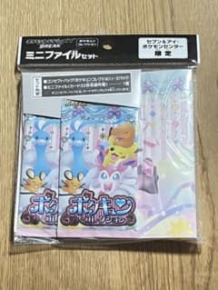 ポケモン ポケキュンコレクション セブン&アイ限定 ミニファイルセット