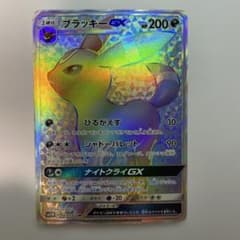 ブラッキーGX HR SM1M コレクションムーン 069/060 - メルカリ
