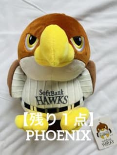 新品☆ソフトバンクホークスタカぬいぐるみ鷹祭サマーブースト2026ver