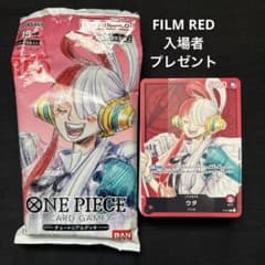 ONE PIECE カードゲーム チュートリアルデッキ FILM RED ウタ