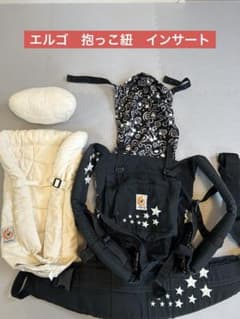 【美品】エルゴ　抱っこ紐　インサート　セットのサムネイル