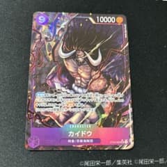 カイドウ パラレル 9コス ワンピースカードゲーム - メルカリ