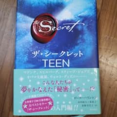 ザ・シークレット TO TEENのサムネイル