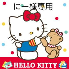 にー様専用 キンプリ 銀テのサムネイル