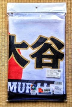 WBC 2026 大谷翔平選手 プリントフェイスタオル - メルカリ