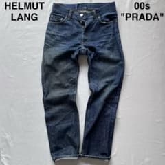 HELMUT LANG ヘルムートラング　00s デニム　プラダ期　italy HELMUT LANG ヘルムートラング 00s デニム プラダ期 italy - メルカリ