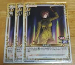 蒼崎 橙子 01-089 通常版 3枚 プレシャスメモリーズ 魔法使いの夜