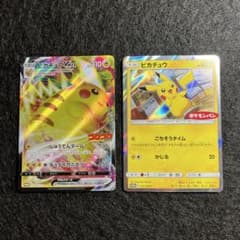 ゆ*た様 ポケモンカード ピカチュウVMAX ピカチュウ プロモ 2枚セットのサムネイル