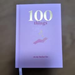 100 things on my bucket listのサムネイル