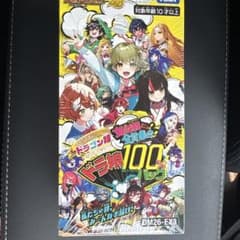 デュエルマスターズ ドラゴン娘になりたくないっ！ DM26-EX3　1BOXのサムネイル