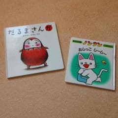 ノンタンおしっこしーしー 絵本のサムネイル