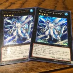 遊戯王 バハムートシャークのサムネイル