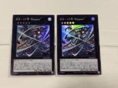 K9-17号 リッパー　スーパーレア　2枚セットのサムネイル